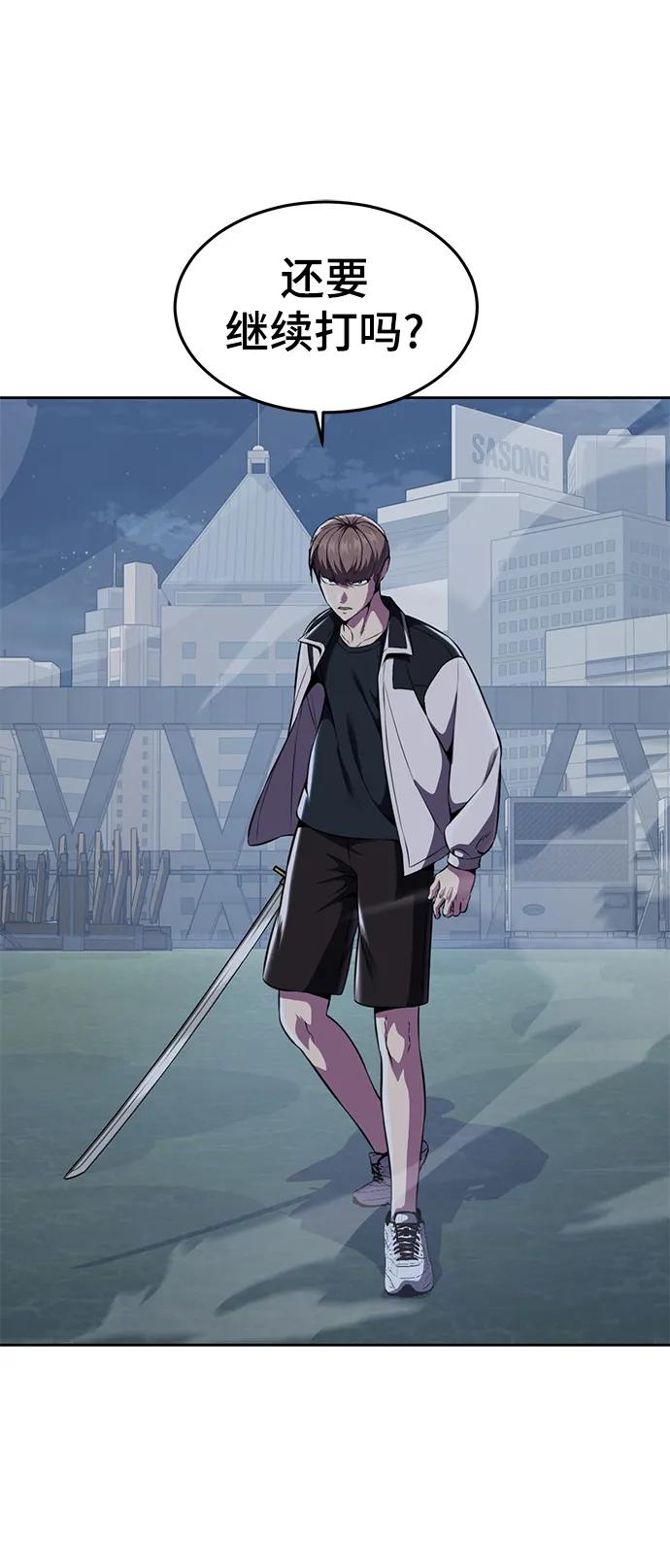 死神少年 - [第2部] 第22话 莲花剑 - 第95张图