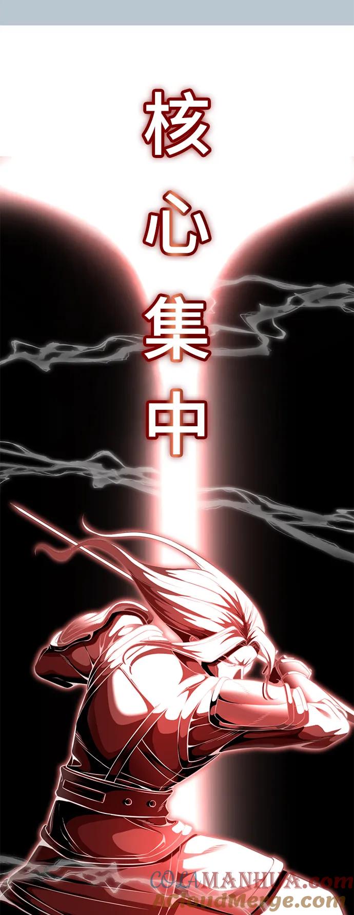 死神少年 - [第2部] 第22话 莲花剑 - 第117张图