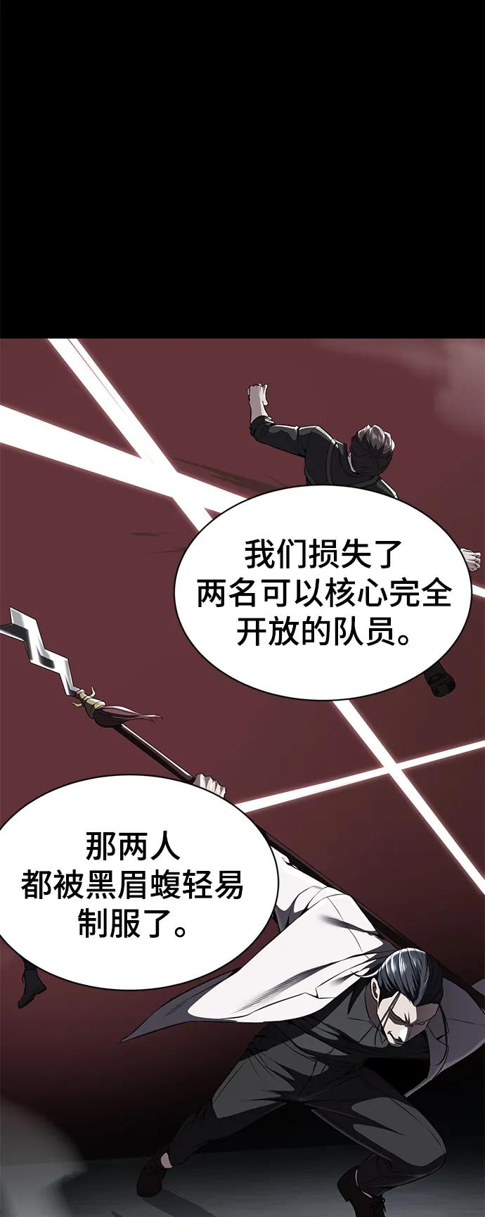 死神少年 - [第2部] 第22话 莲花剑 - 第19张图