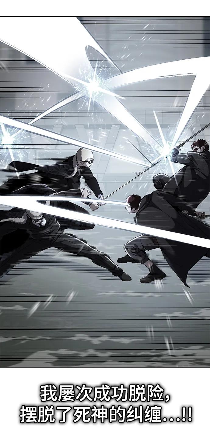 死神少年 - [第2部] 第22话 莲花剑 - 第78张图