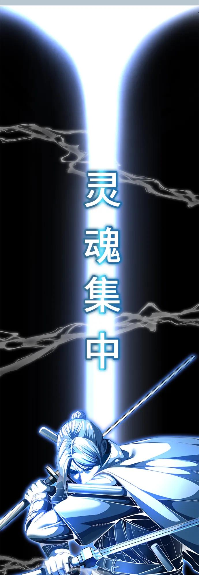 死神少年 - [第2部] 第22话 莲花剑 - 第122张图