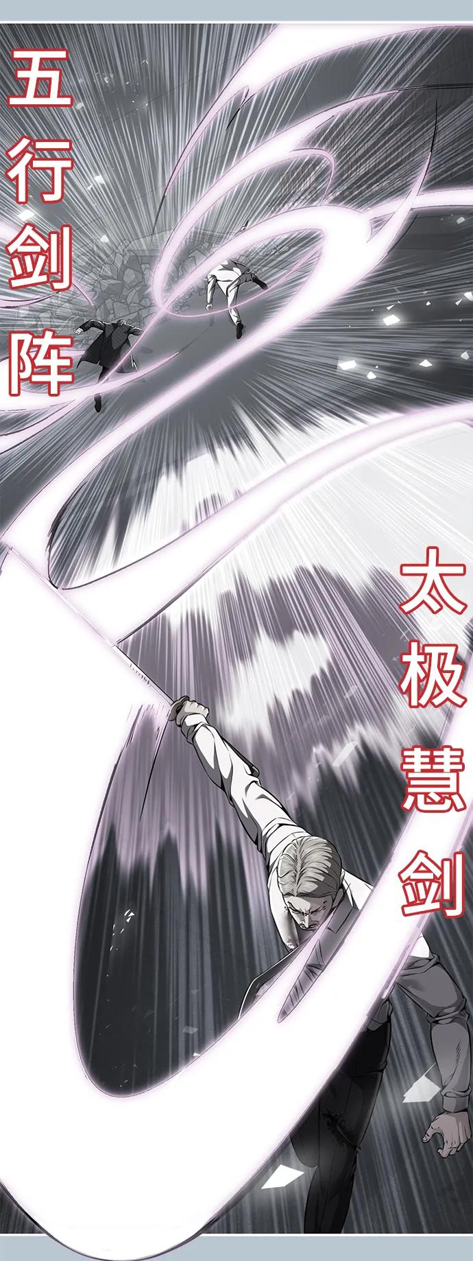 死神少年 - [第2部] 第22话 莲花剑 - 第112张图