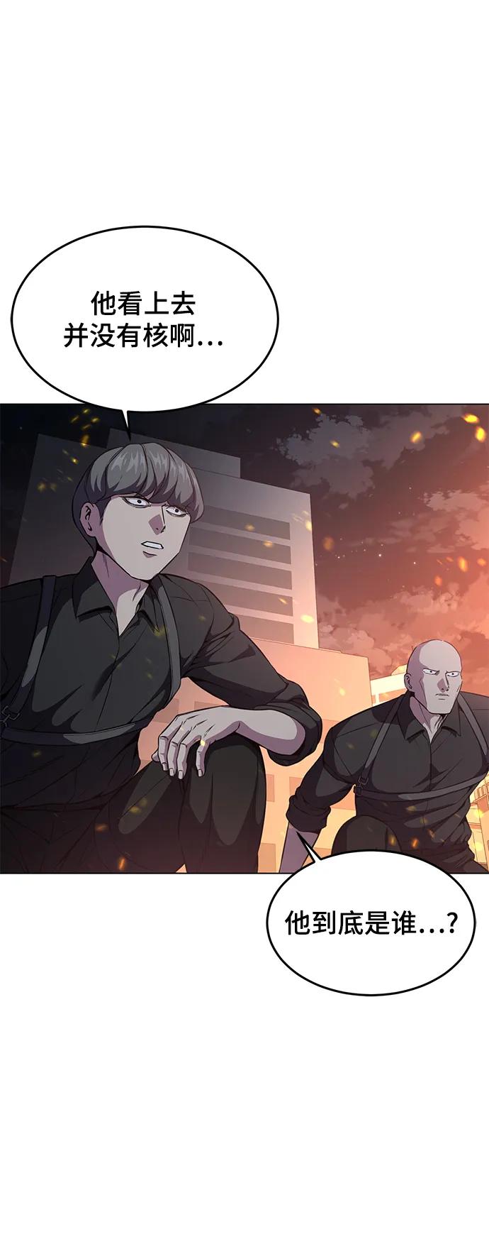 死神少年 - [第2部] 第22话 莲花剑 - 第30张图