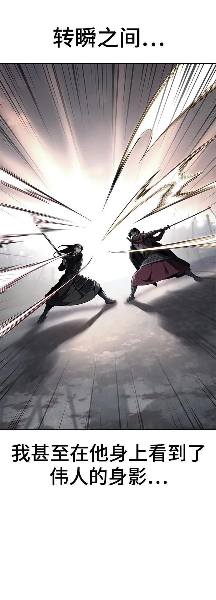 死神少年 - [第2部] 第22话 莲花剑 - 第71张图