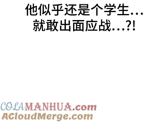 死神少年 - [第2部] 第22话 莲花剑 - 第33张图