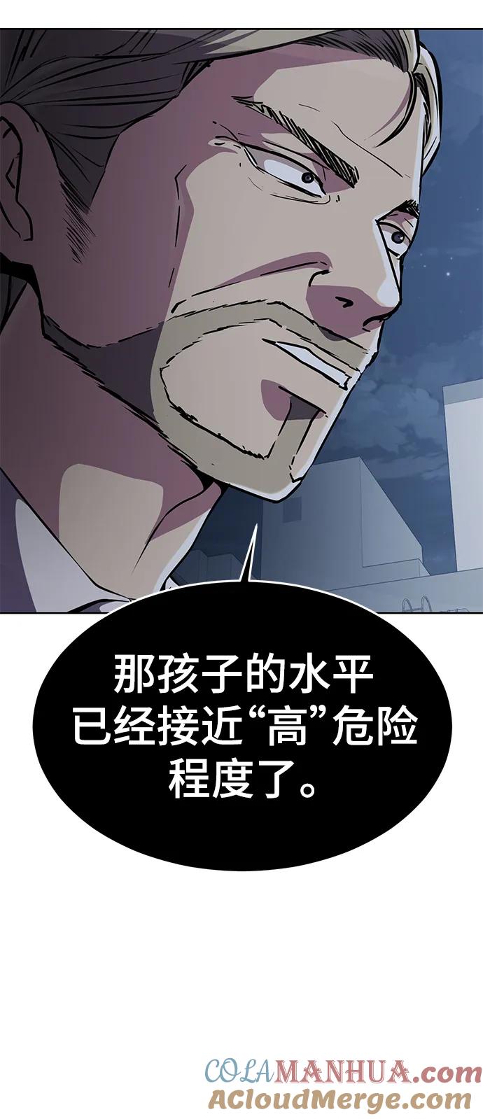 死神少年 - [第2部] 第22话 莲花剑 - 第89张图