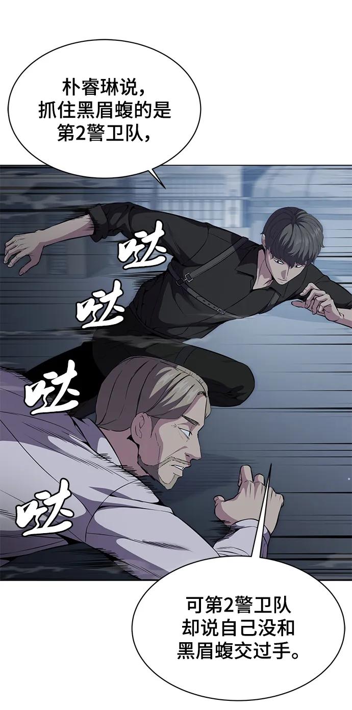 死神少年 - [第2部] 第22话 莲花剑 - 第11张图