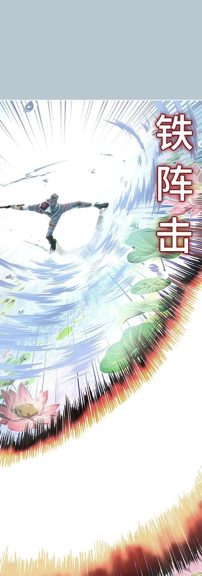 死神少年 - [第2部] 第22话 莲花剑 - 第119张图