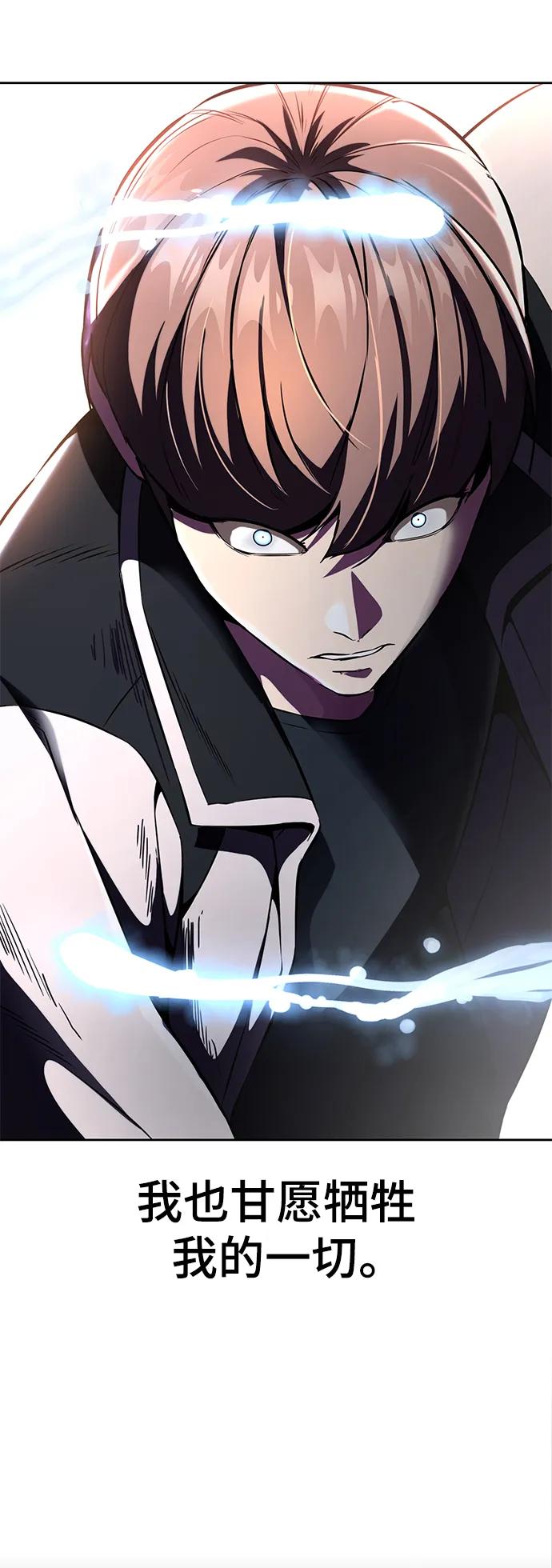 死神少年 - [第2部] 第22话 莲花剑 - 第7张图