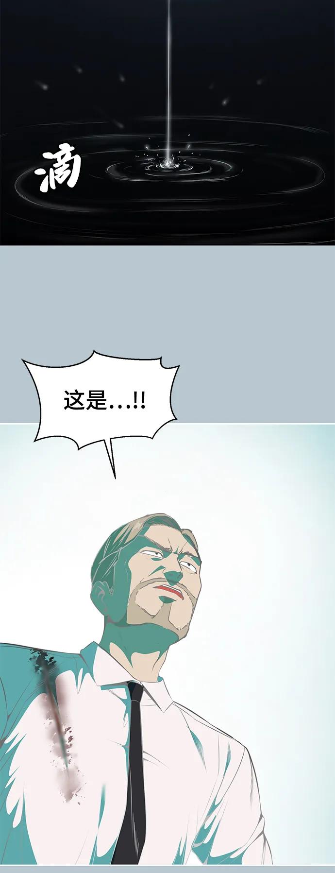 死神少年 - [第2部] 第22话 莲花剑 - 第106张图