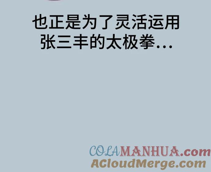 死神少年 - [第2部] 第22话 莲花剑 - 第113张图