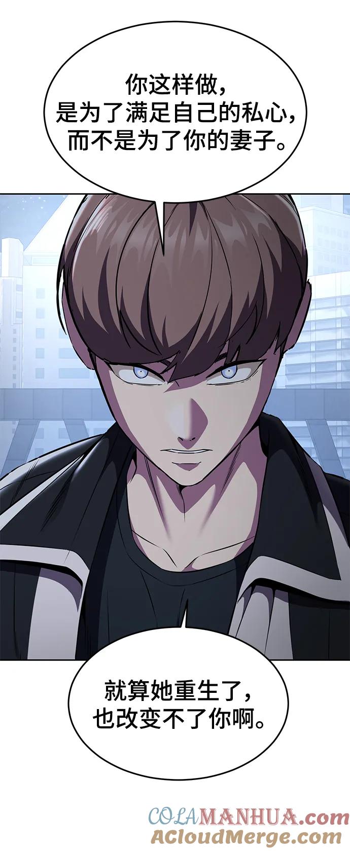 死神少年 - [第2部] 第22话 莲花剑 - 第101张图