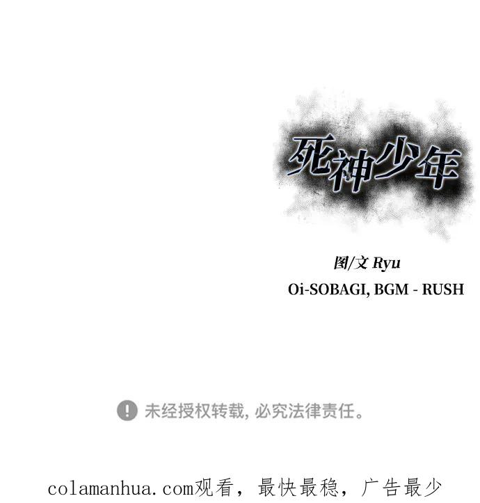 死神少年 - [第2部] 第22话 莲花剑 - 第148张图