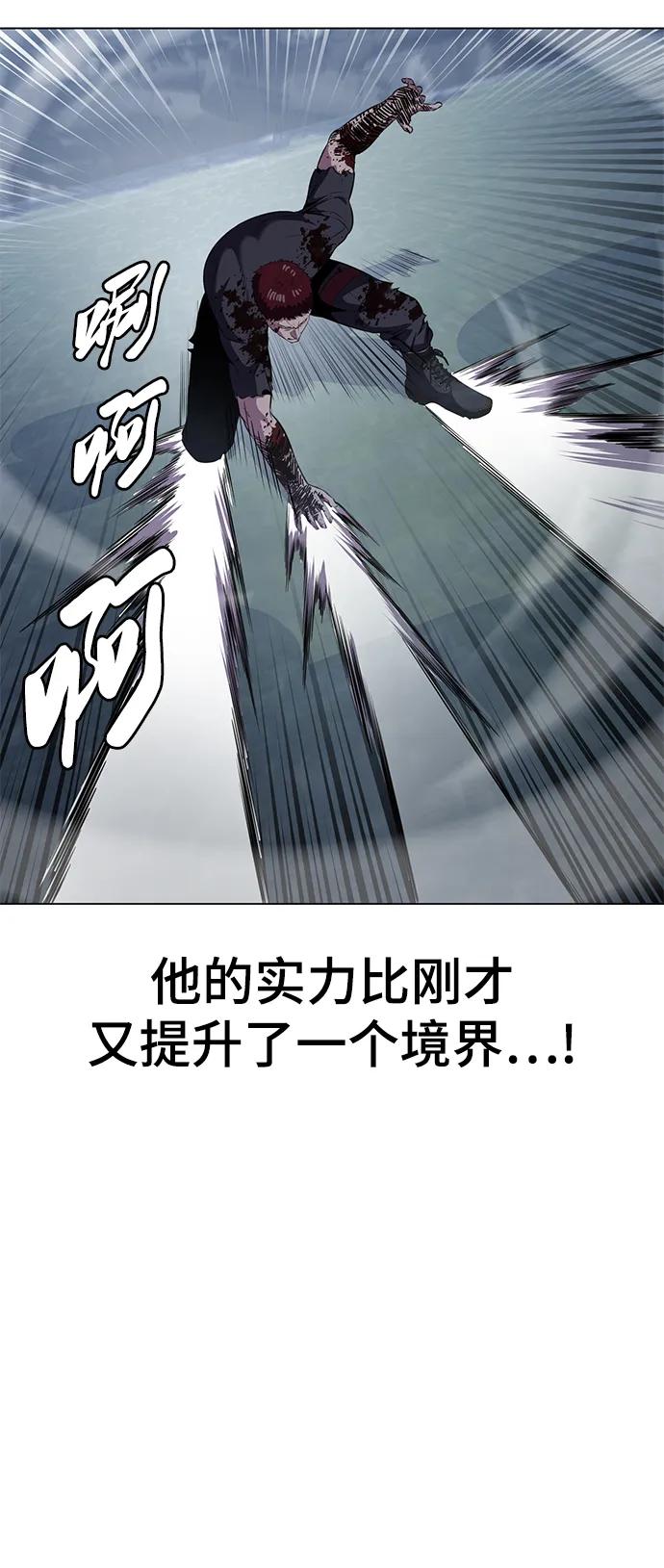 死神少年 - [第2部] 第22话 莲花剑 - 第66张图