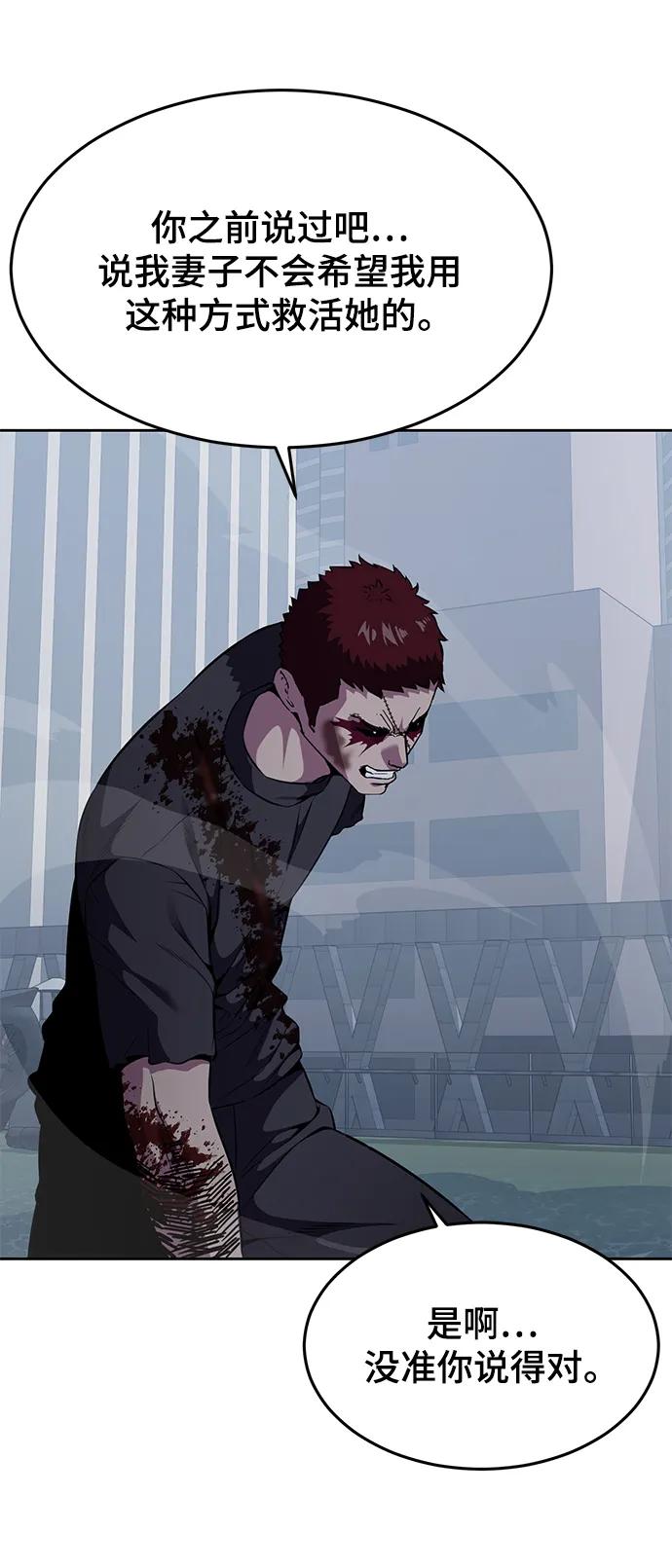 死神少年 - [第2部] 第22话 莲花剑 - 第96张图