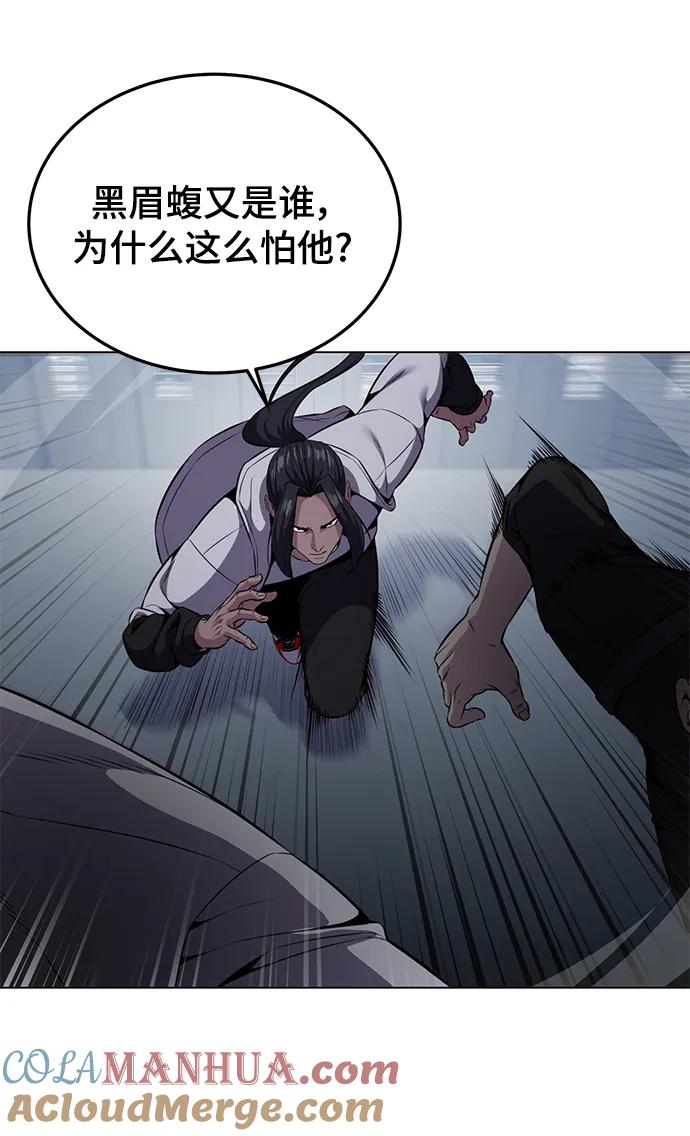 死神少年 - [第2部] 第22话 莲花剑 - 第13张图