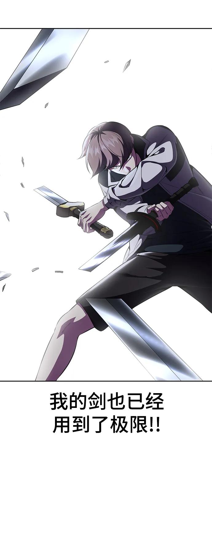 死神少年 - [第2部] 第22话 莲花剑 - 第56张图