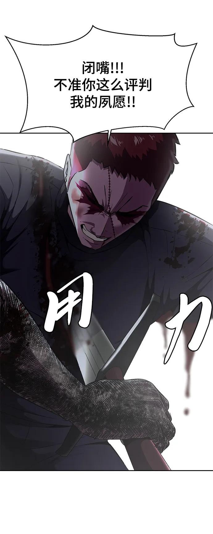 死神少年 - [第2部] 第22话 莲花剑 - 第99张图