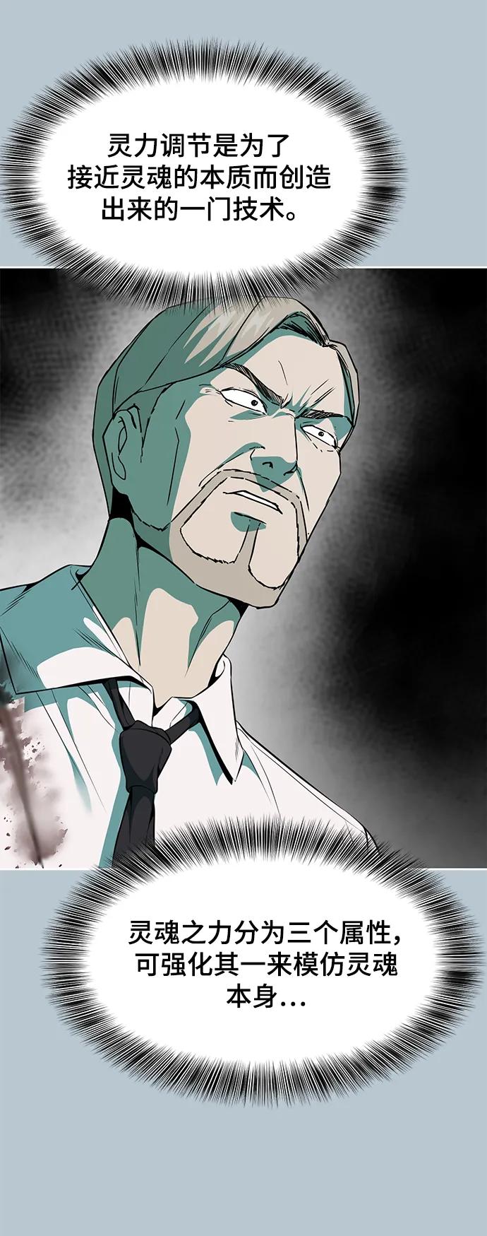 死神少年 - [第2部] 第22话 莲花剑 - 第110张图
