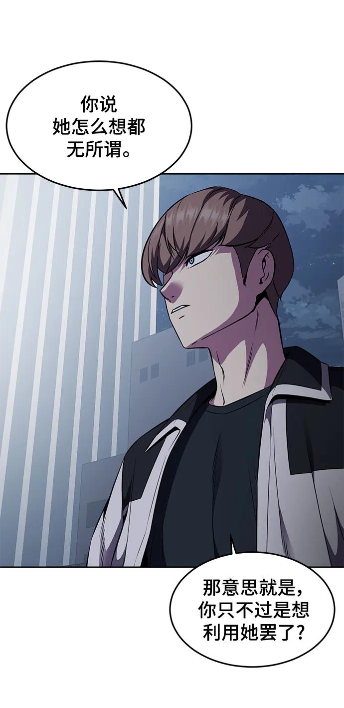 死神少年 - [第2部] 第22话 莲花剑 - 第98张图