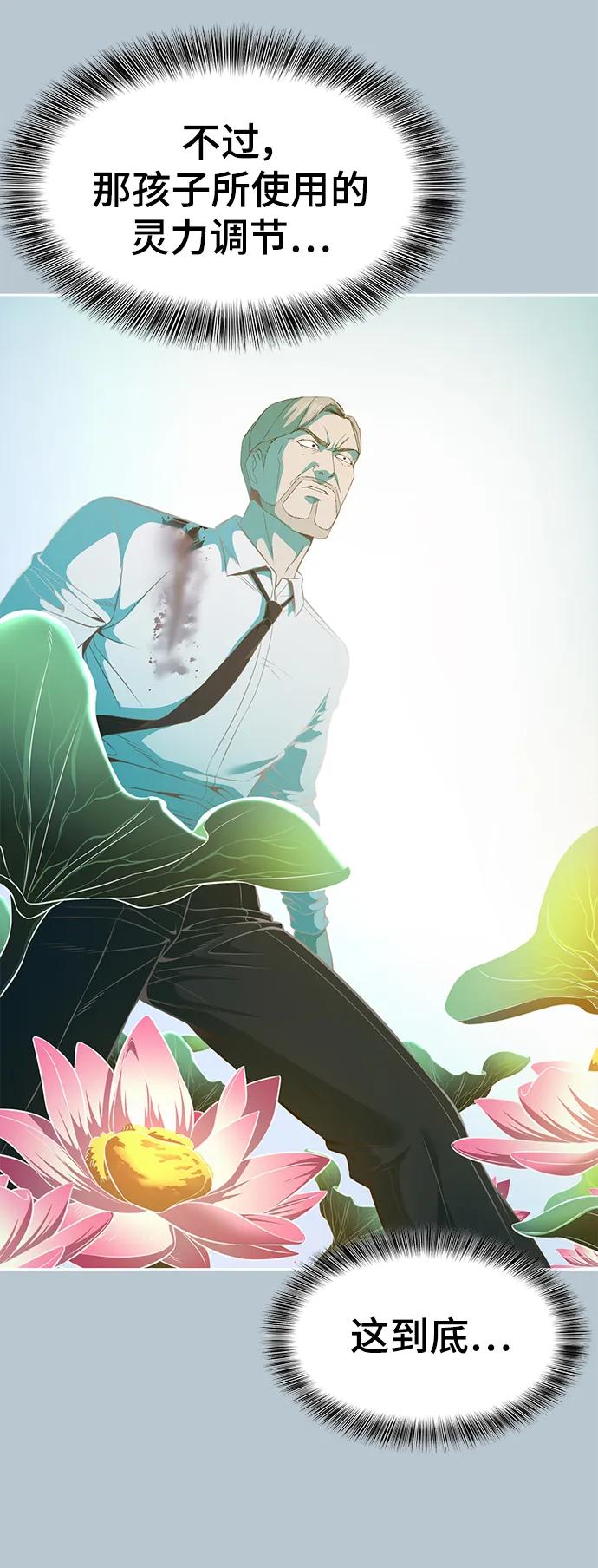 死神少年 - [第2部] 第22话 莲花剑 - 第114张图
