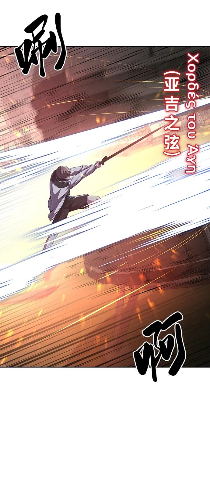 死神少年 - [第2部] 第22话 莲花剑 - 第44张图