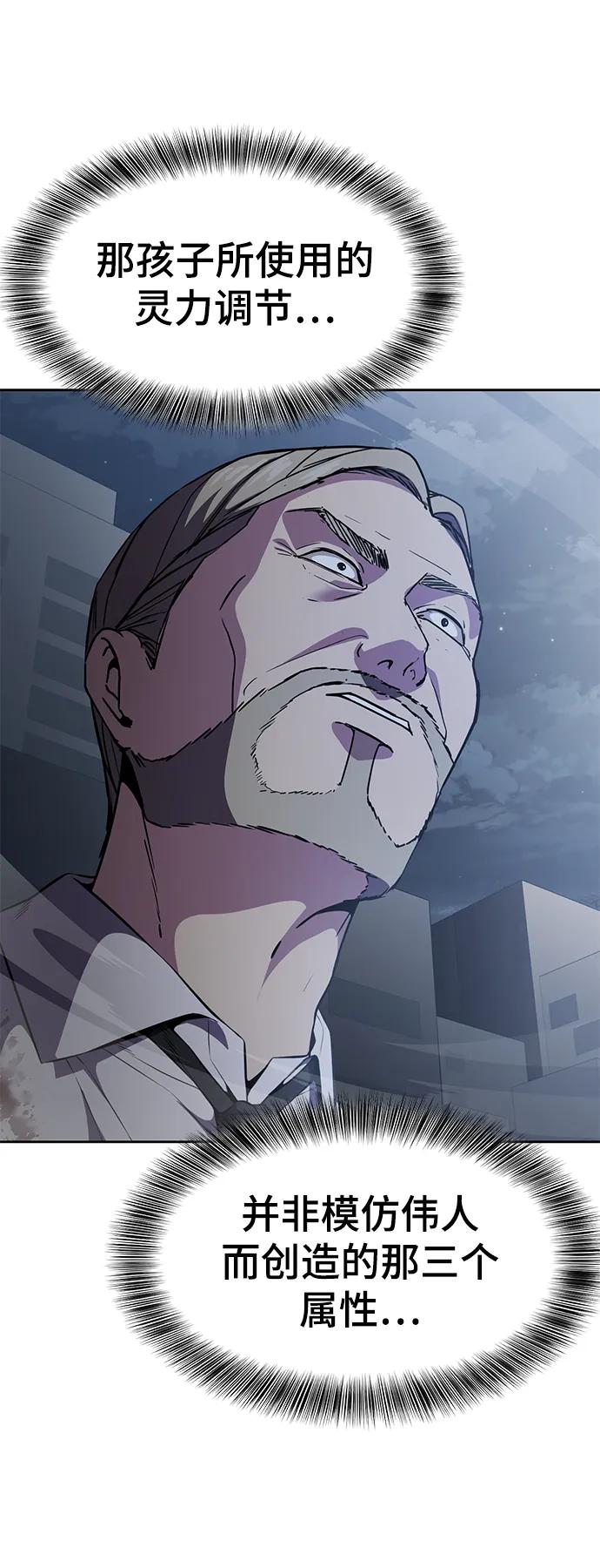 死神少年 - [第2部] 第22话 莲花剑 - 第140张图