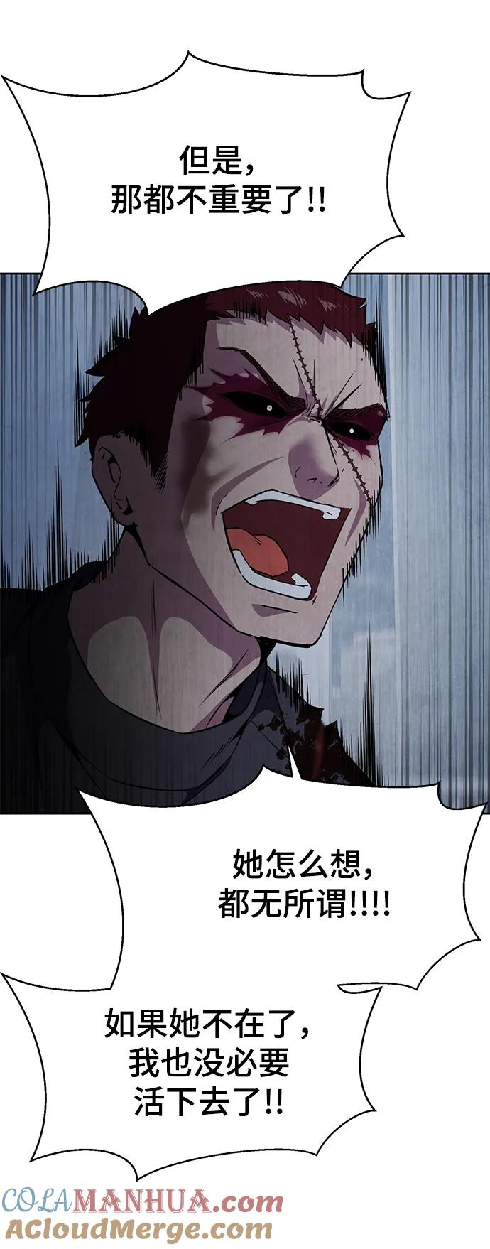 死神少年 - [第2部] 第22话 莲花剑 - 第97张图