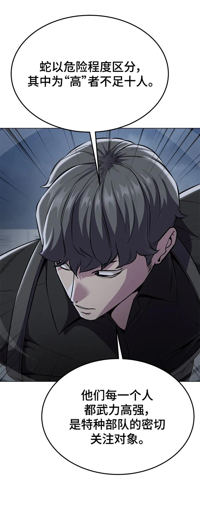 死神少年 - [第2部] 第22话 莲花剑 - 第15张图