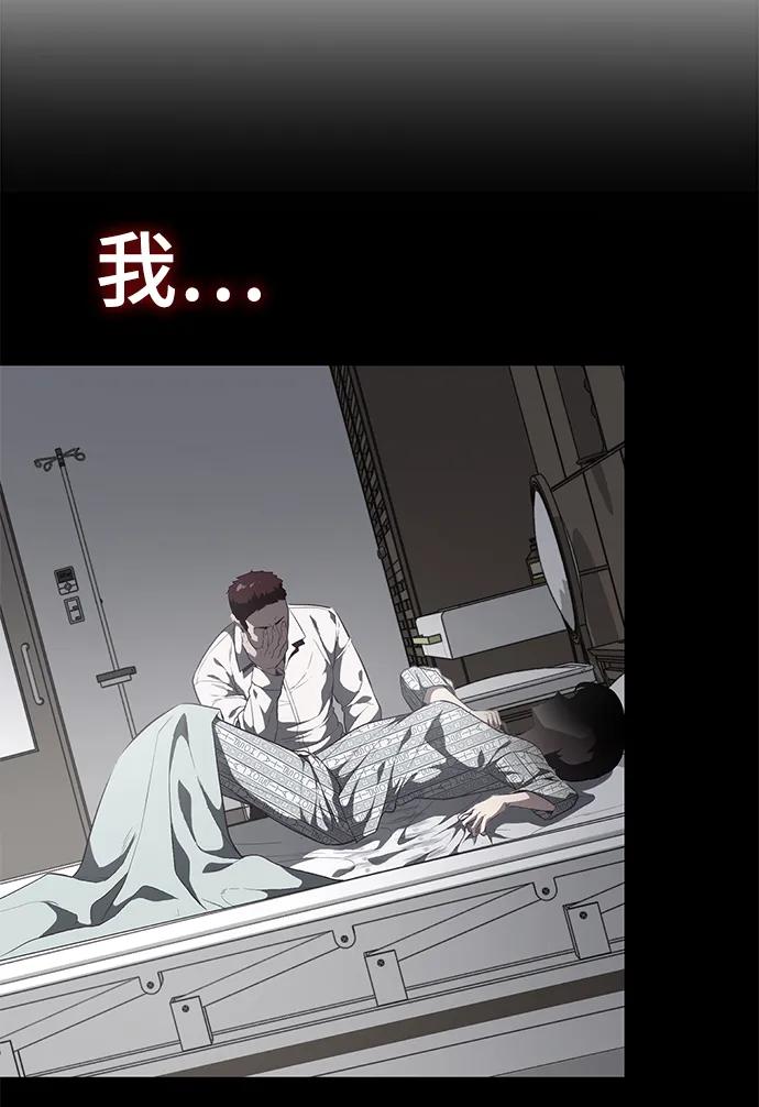 死神少年 - [第2部] 第22话 莲花剑 - 第82张图