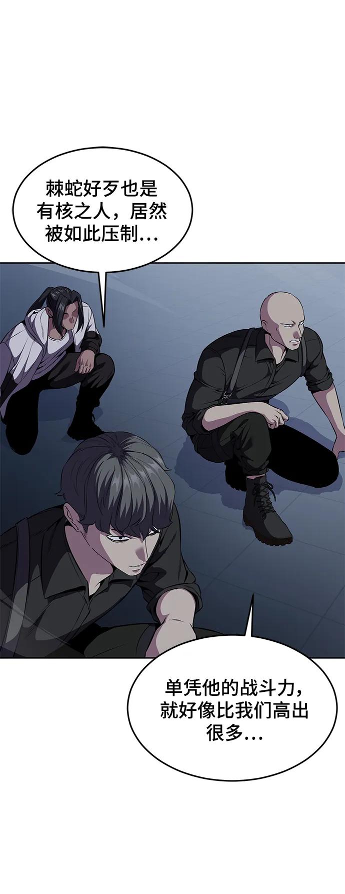 死神少年 - [第2部] 第22话 莲花剑 - 第87张图