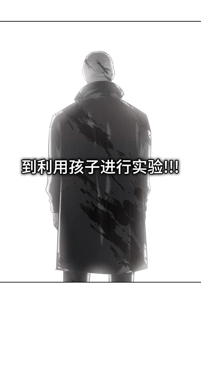 死神少年 - [第2部] 第22话 莲花剑 - 第74张图