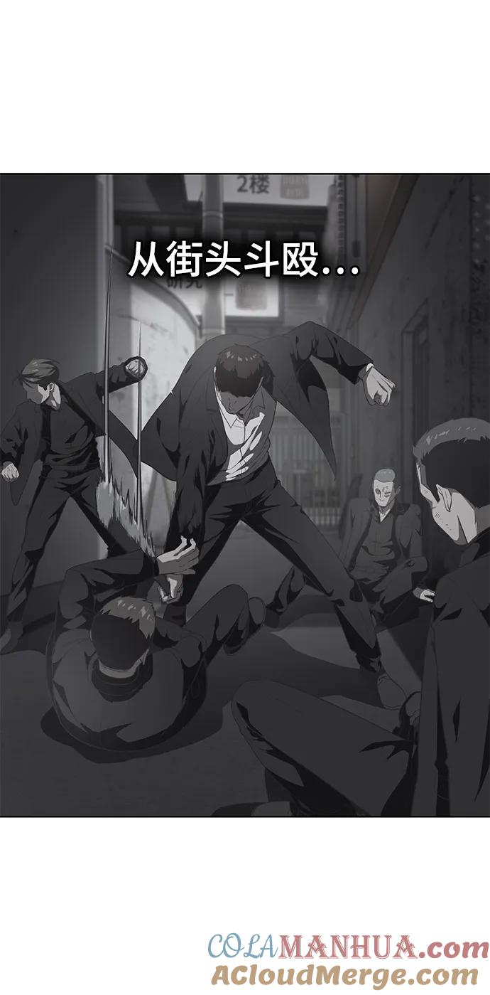 死神少年 - [第2部] 第22话 莲花剑 - 第73张图