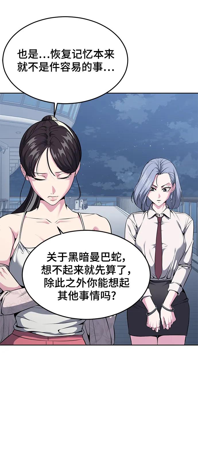 死神少年 - [第2部] 第23话 黑暗曼巴蛇和旗袍有关! - 第94张图