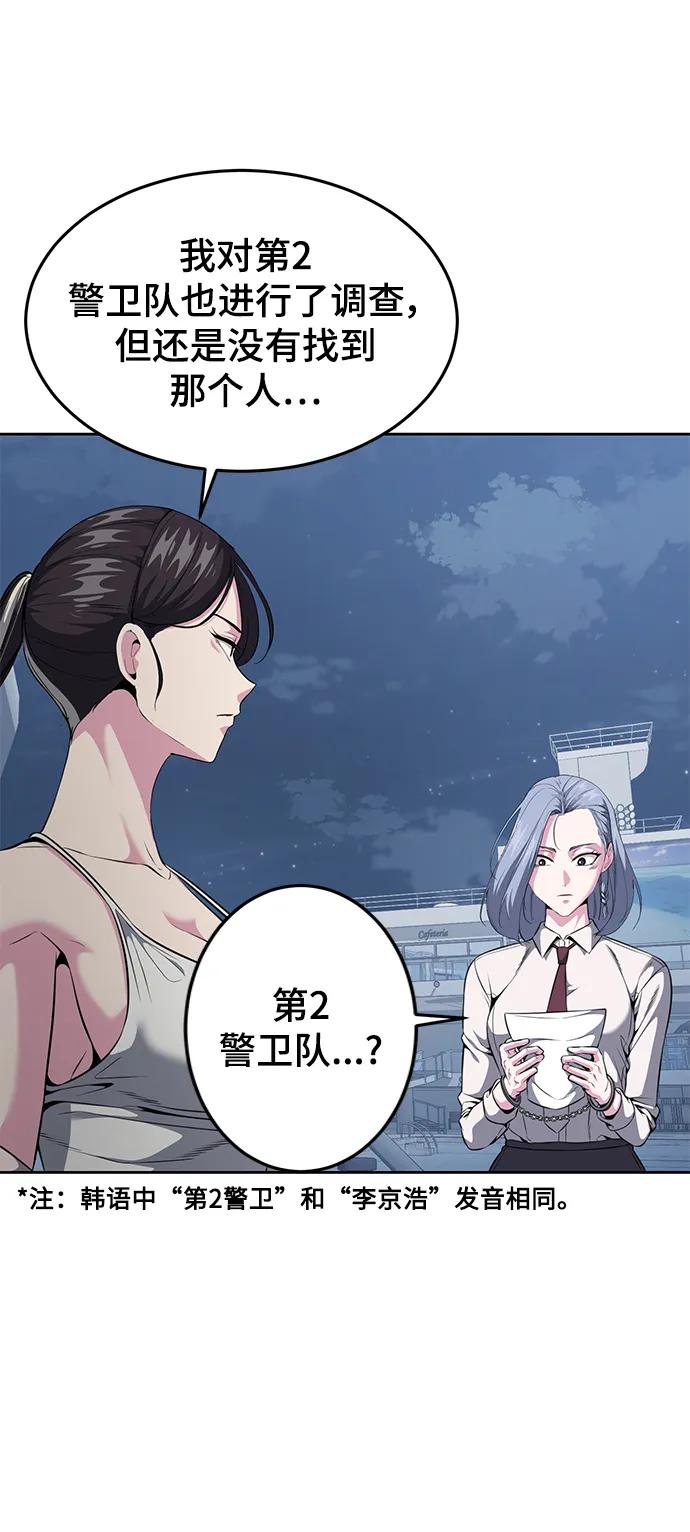 死神少年 - [第2部] 第23话 黑暗曼巴蛇和旗袍有关! - 第104张图