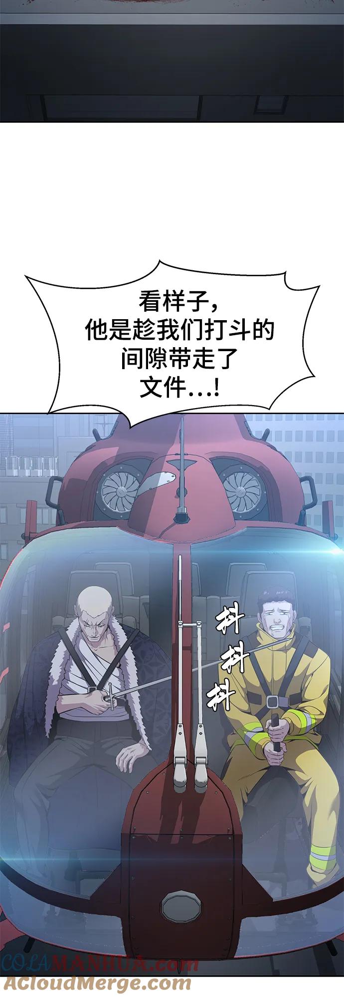 死神少年 - [第2部] 第23话 黑暗曼巴蛇和旗袍有关! - 第33张图