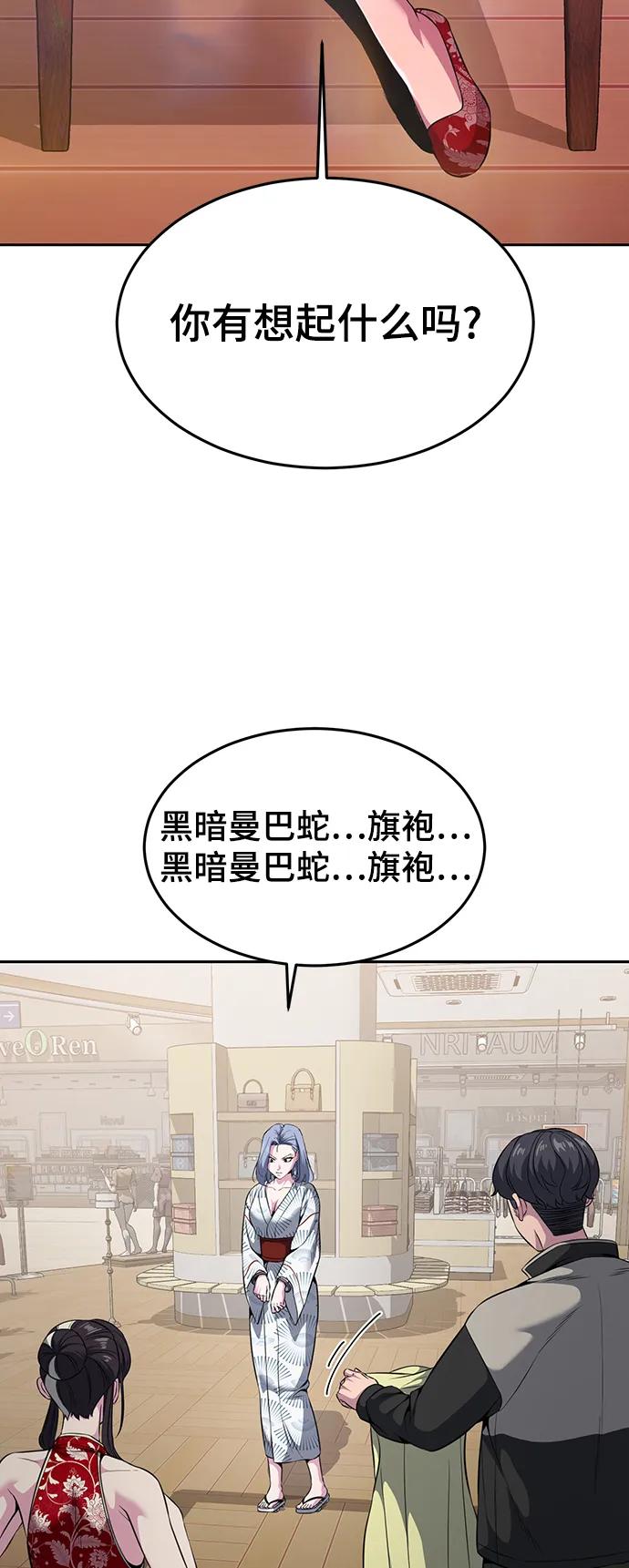 死神少年 - [第2部] 第23话 黑暗曼巴蛇和旗袍有关! - 第72张图