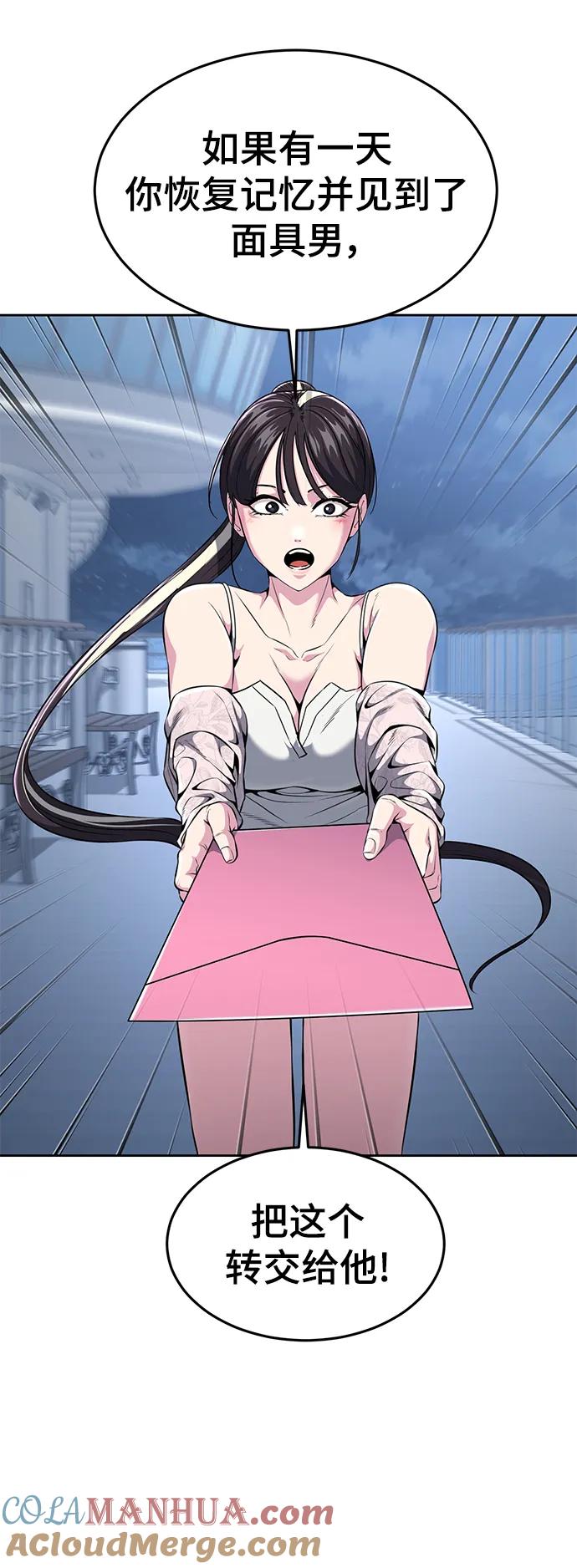 死神少年 - [第2部] 第23话 黑暗曼巴蛇和旗袍有关! - 第101张图