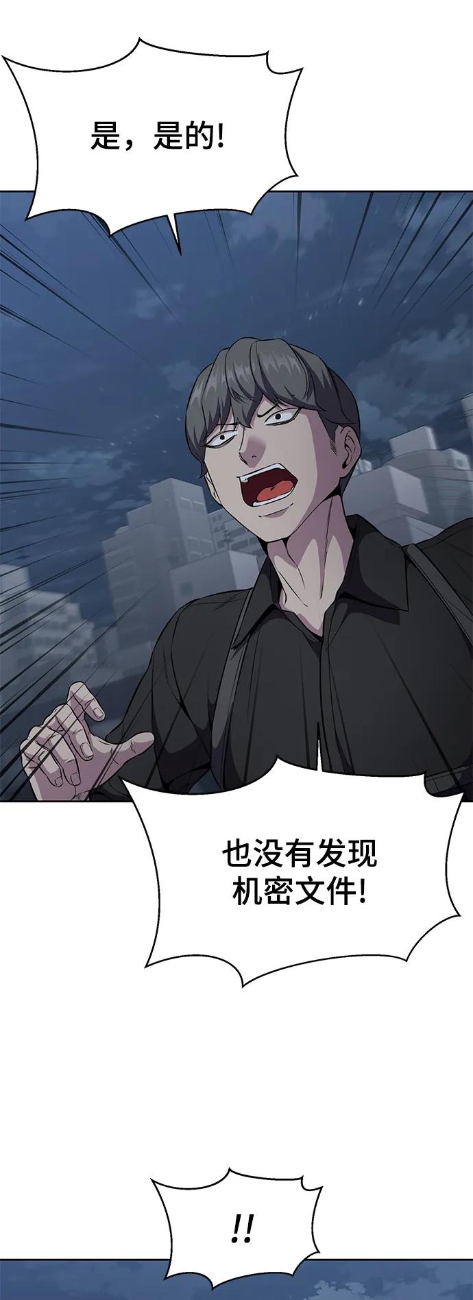 死神少年 - [第2部] 第23话 黑暗曼巴蛇和旗袍有关! - 第31张图