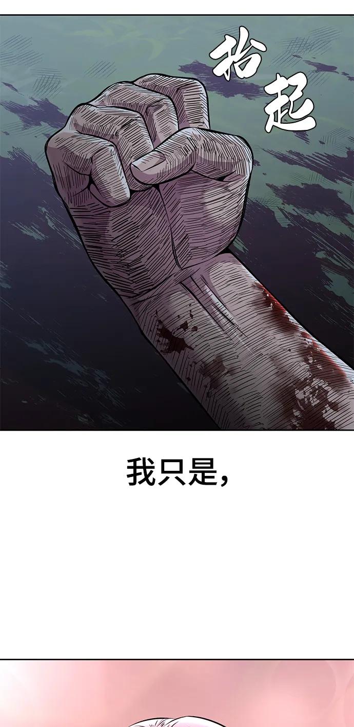 死神少年 - [第2部] 第23话 黑暗曼巴蛇和旗袍有关! - 第15张图