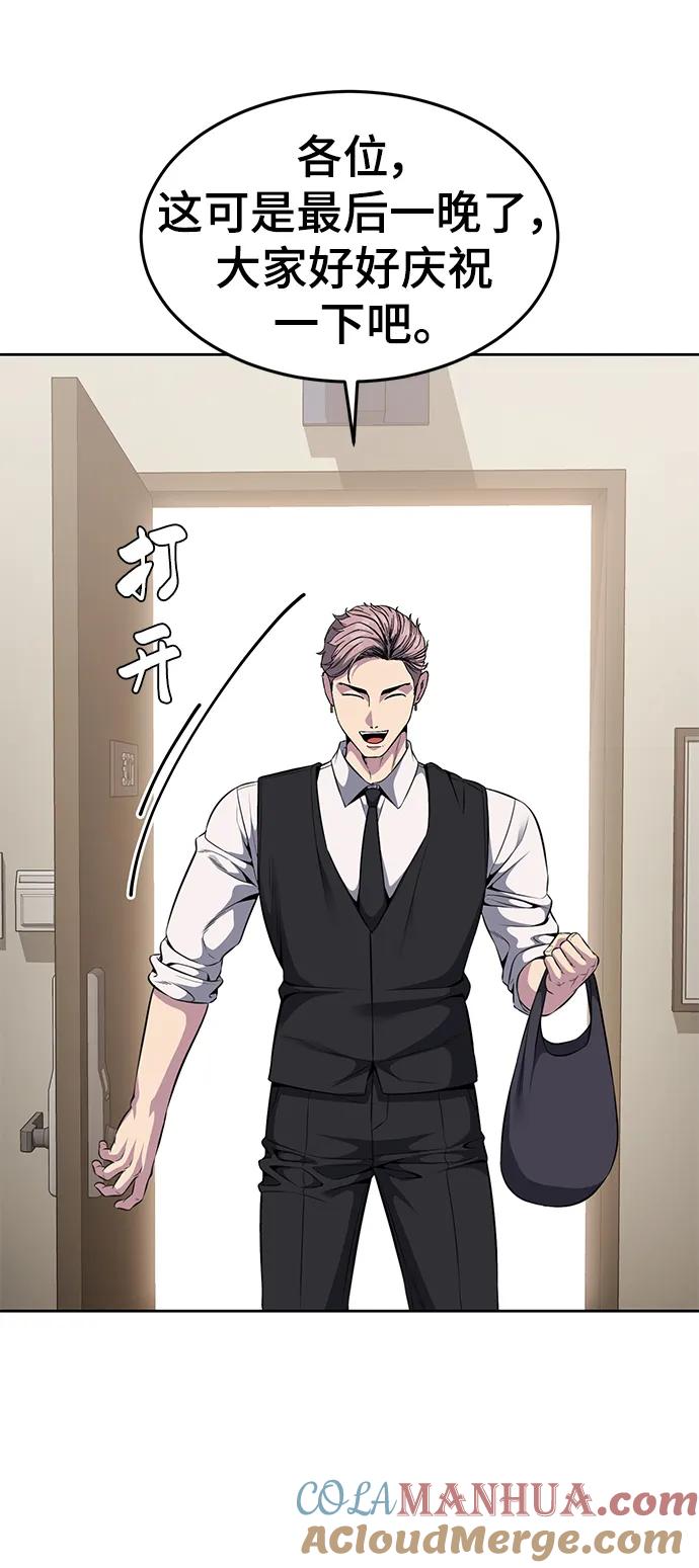 死神少年 - [第2部] 第23话 黑暗曼巴蛇和旗袍有关! - 第49张图