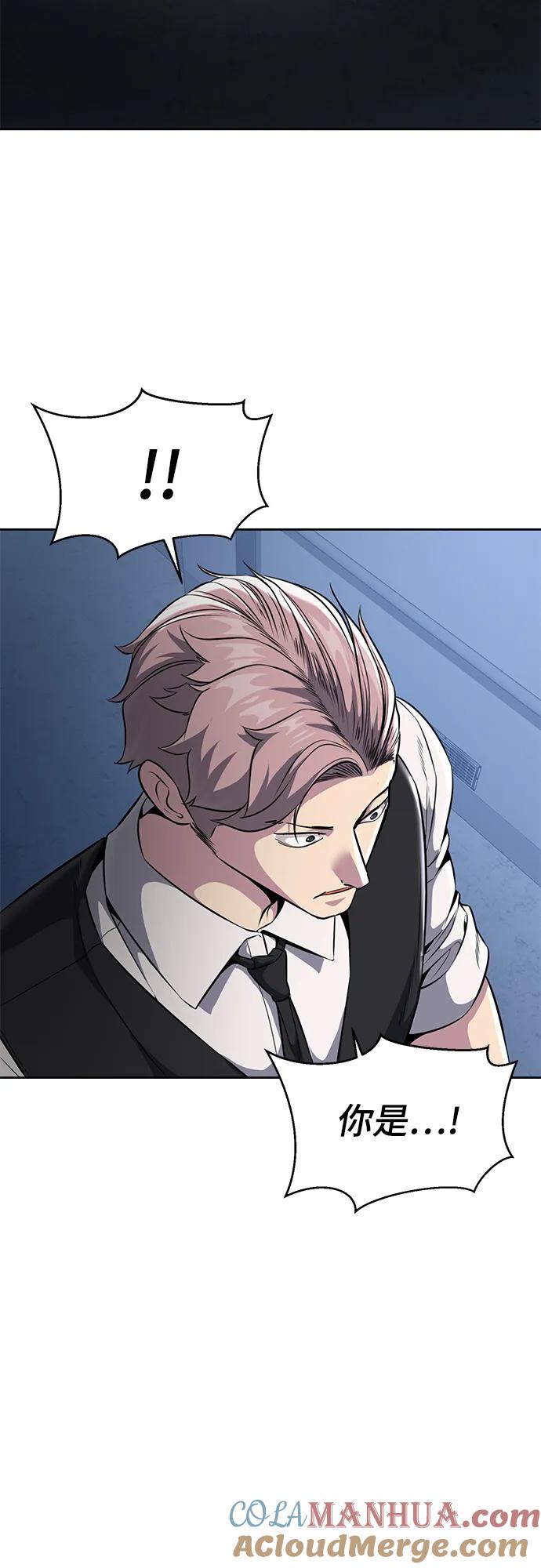 死神少年 - [第2部] 第23话 黑暗曼巴蛇和旗袍有关! - 第117张图