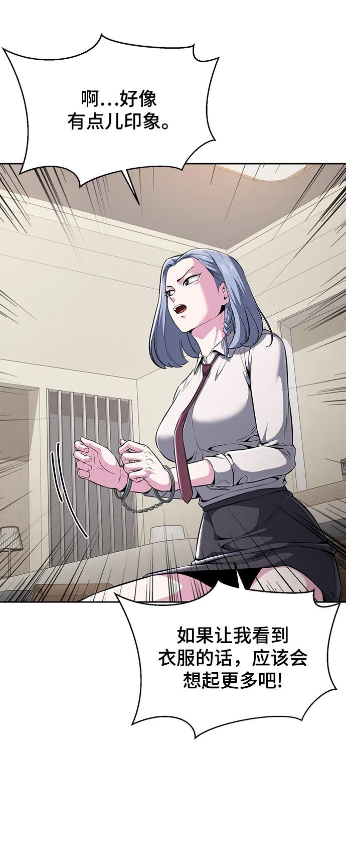 死神少年 - [第2部] 第23话 黑暗曼巴蛇和旗袍有关! - 第64张图