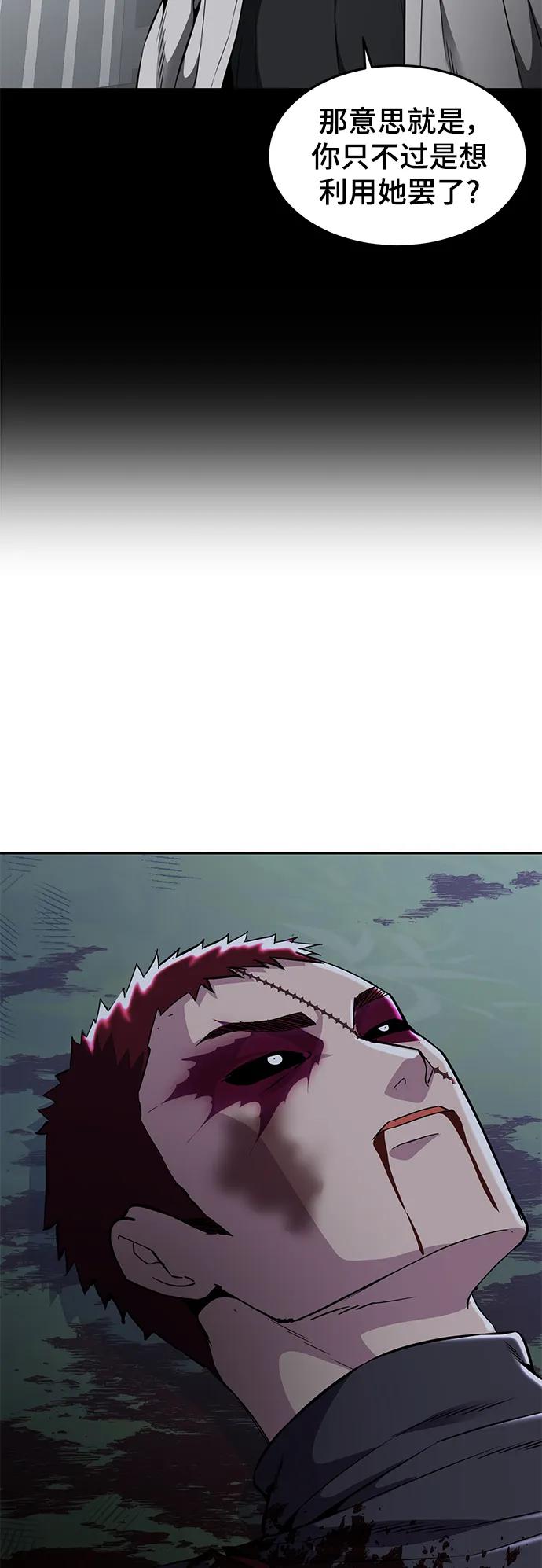 死神少年 - [第2部] 第23话 黑暗曼巴蛇和旗袍有关! - 第20张图