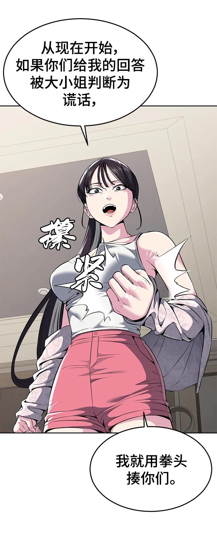 死神少年 - [第2部] 第23话 黑暗曼巴蛇和旗袍有关! - 第39张图