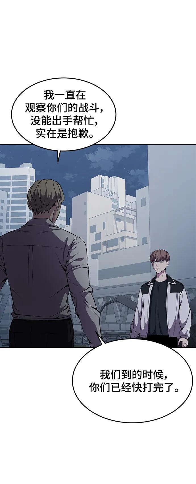 死神少年 - [第2部] 第23话 黑暗曼巴蛇和旗袍有关! - 第27张图