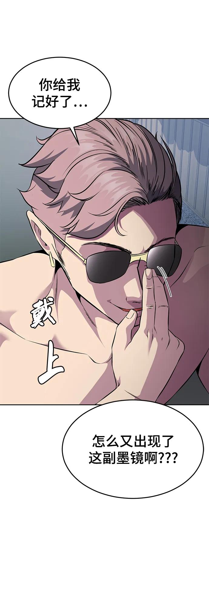 死神少年 - [第2部] 第23话 黑暗曼巴蛇和旗袍有关! - 第92张图