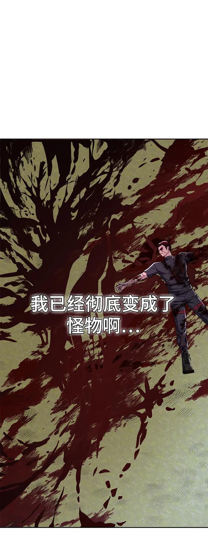 死神少年 - [第2部] 第23话 黑暗曼巴蛇和旗袍有关! - 第22张图