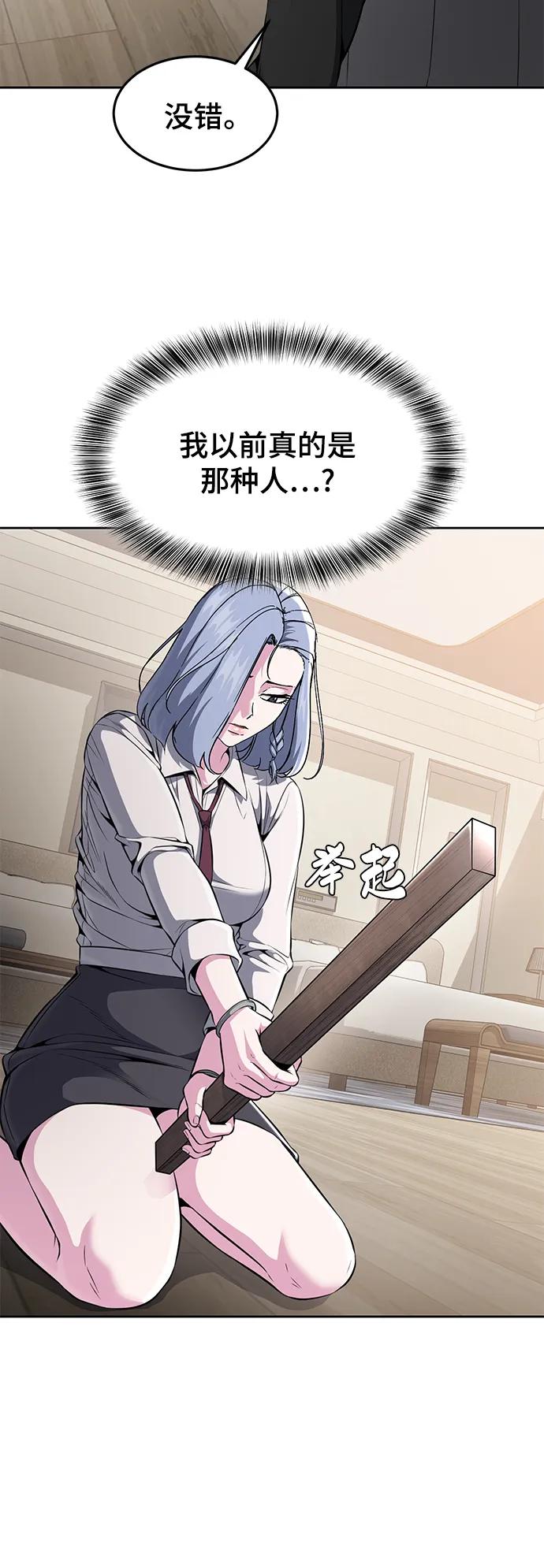 死神少年 - [第2部] 第23话 黑暗曼巴蛇和旗袍有关! - 第48张图