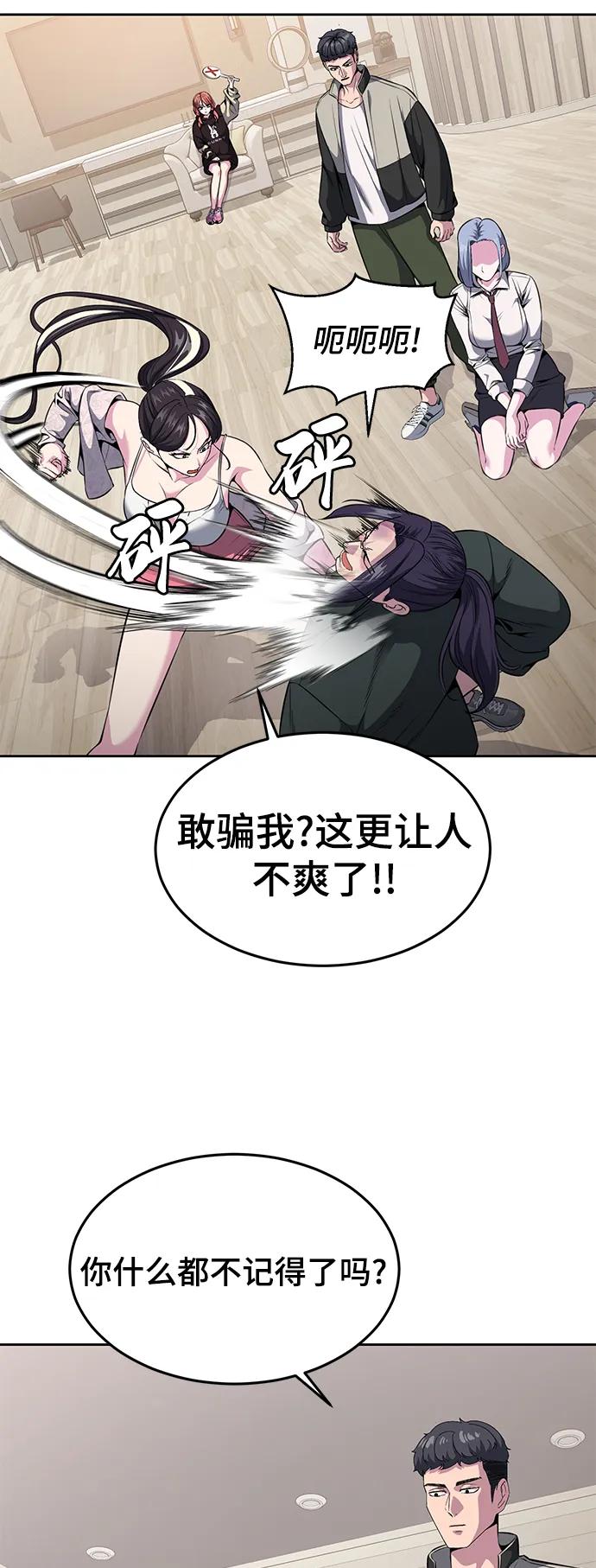 死神少年 - [第2部] 第23话 黑暗曼巴蛇和旗袍有关! - 第46张图